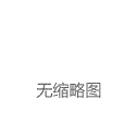 很有力量的治愈句子，简短精辟